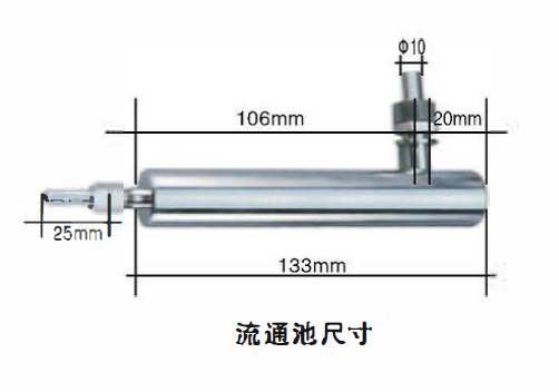 8101系列在线溶解氧电极（ppb级）流通池尺寸